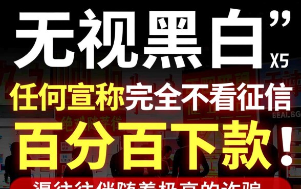 哪些无视黑白贷款快的平台可靠，急需用钱哪里能借到