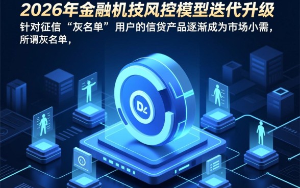 2026灰名单贷款必下口子是真的吗，灰名单还有口子吗