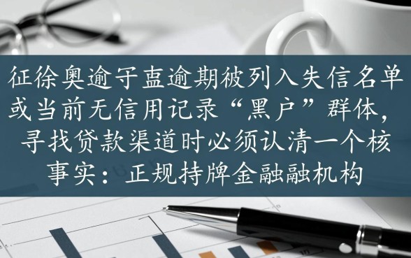黑户什么贷款软件好下款快一点，2026黑户秒下款口子有哪些