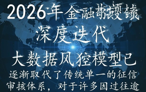 黑户申请不看征信的口子有哪些，2026黑户贷款哪里容易通过？