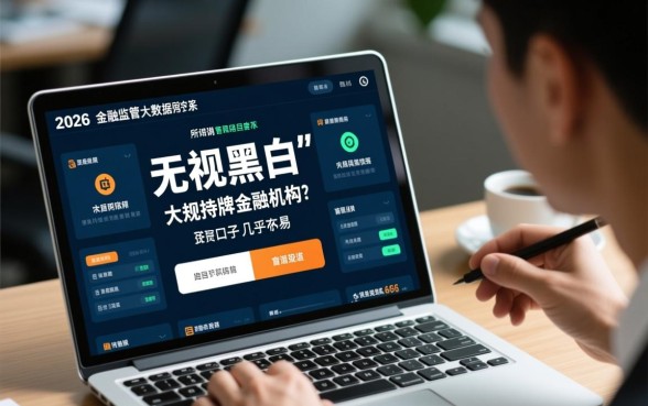 2026无视黑白贷款口子是真的吗，哪里可以申请？