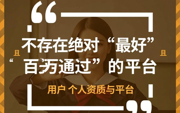 网贷选哪个平台比较好通过率高，哪个平台容易下款秒批？