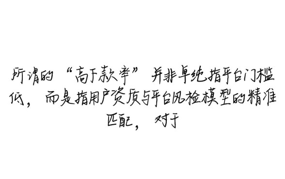 下款率高的正规贷款平台有哪些