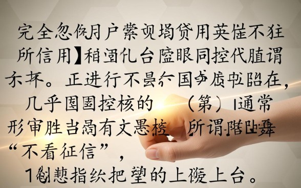 黑户不看征信得借款平台有哪些