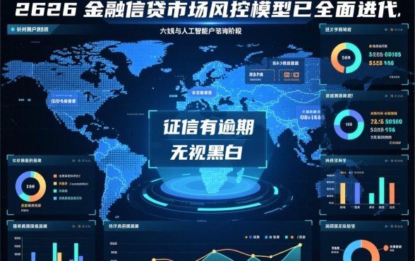 征信有逾期无视黑白能贷款吗，2026最新贷款口子有哪些？