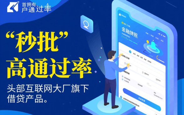 手机借钱哪个软件秒批最好下款，急需用钱怎么借