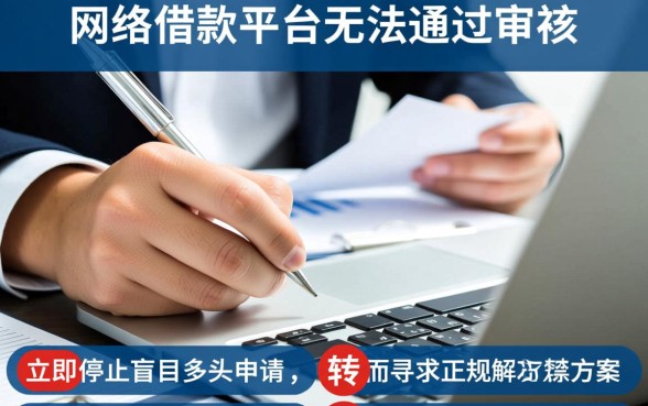 借款平台借不了钱哪里还能借钱，怎么申请秒下款