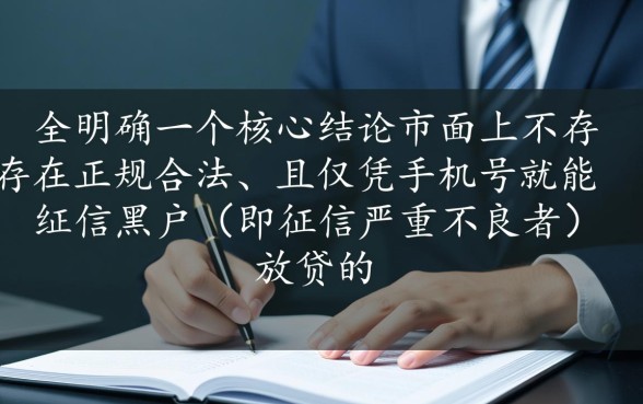 黑户靠手机号借钱的软件有哪些