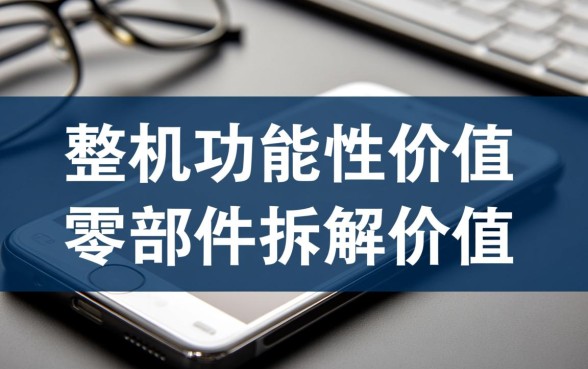最新手机回收类口子无视黑白吗，2026哪里有正规渠道