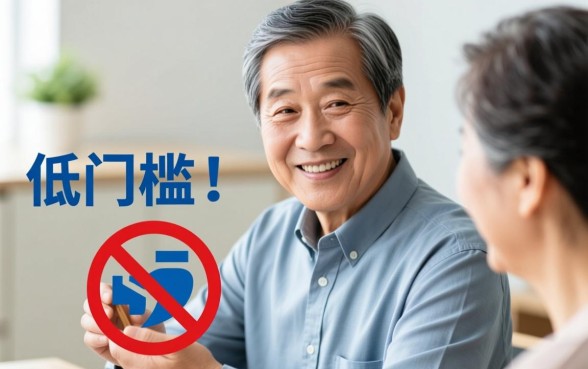 60岁以上网贷能贷吗，有哪些平台门槛低？