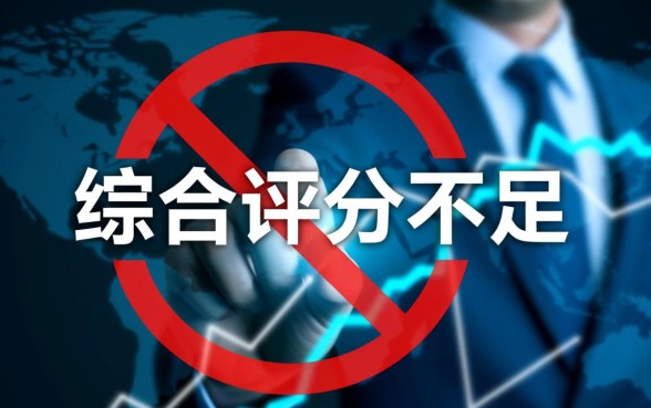 综合评分不足必下的贷款口子有哪些，怎么申请容易通过？