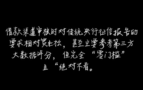 急需借钱3000元不看征信吗，哪里有不看征信的贷款？