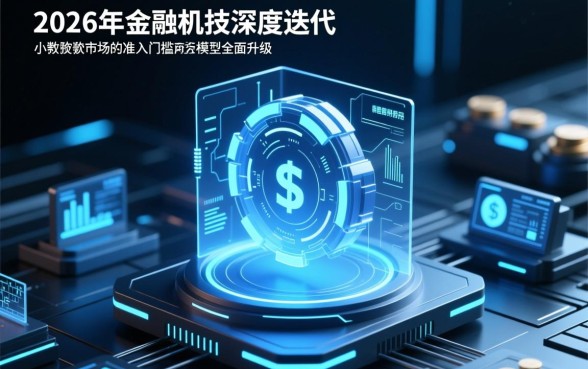 2026年小额贷款必下口子