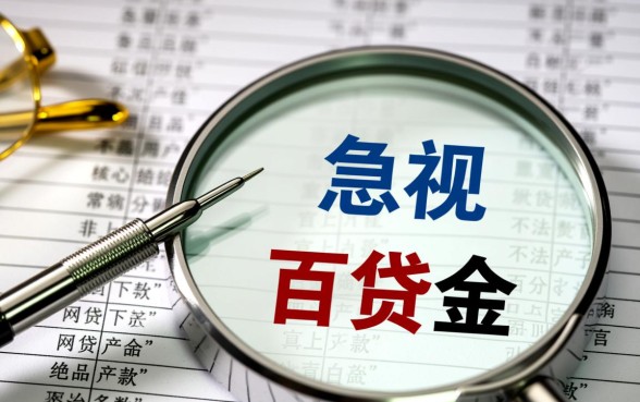 黑户急需用钱能下款吗，哪里有无视黑白的网贷