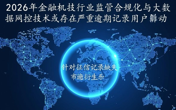 黑户可贷款平台有哪些可以借款，征信黑了哪里能借到钱？