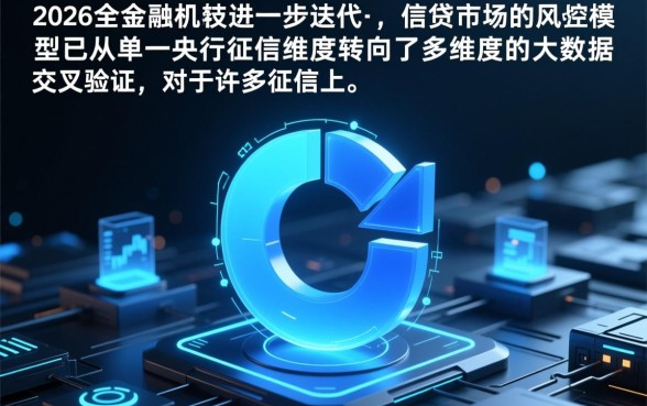 不查征信容易下款的口子有哪些？2026不查征信口子是真的吗？