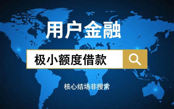 能下款的手机app小贷60元怎么借？哪个借钱软件下款快？