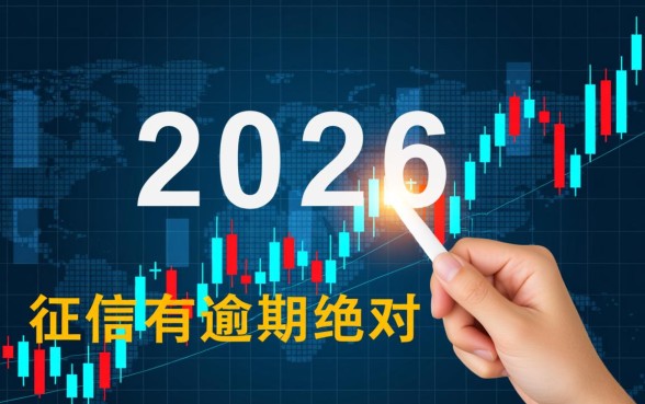 征信有逾期绝对通过下款得网贷