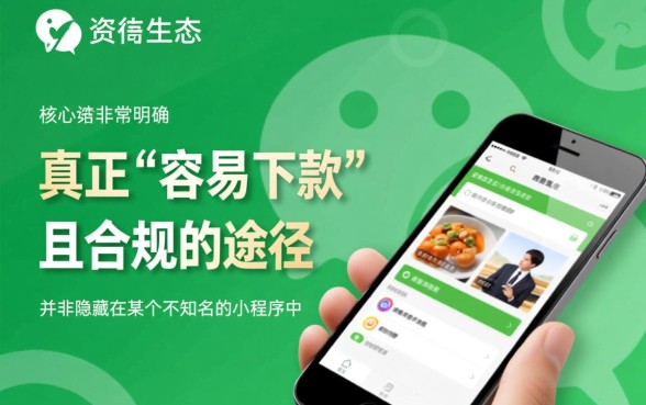 微信里有哪些容易下款的口子，微信借钱怎么申请秒批？