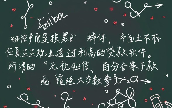 黑户有没有啥贷款软件通过率高，黑户贷款通过率高的平台