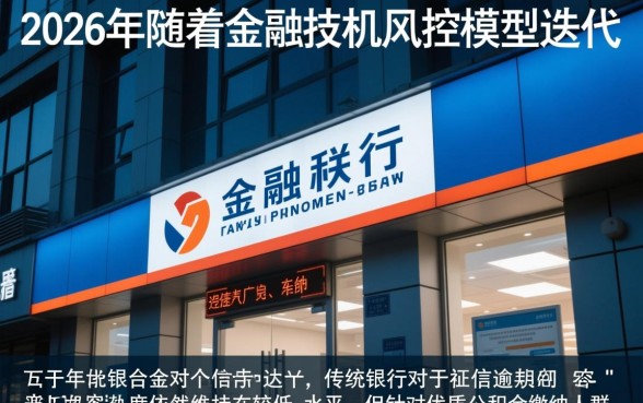 征信有逾期公积金贷款25年能贷吗，征信逾期还能贷吗