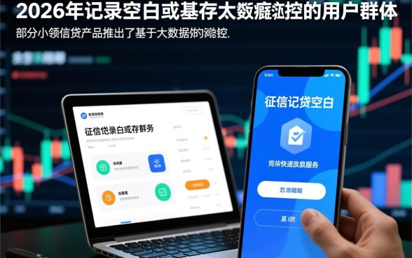 黑户秒过500元的小贷app靠谱吗？黑户能下款的口子有哪些？