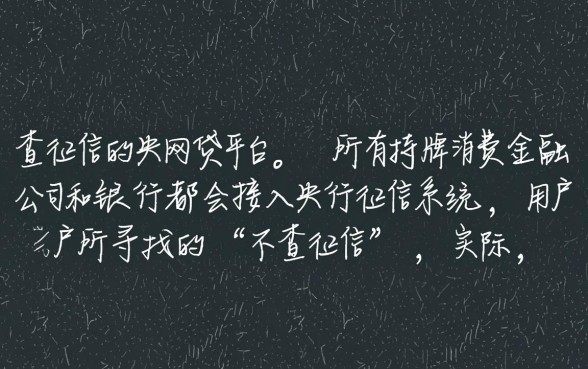 不查征信报告的网贷平台有哪些，2026正规秒批口子怎么申请