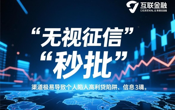 新贷款口子黑白网贷小额秒批