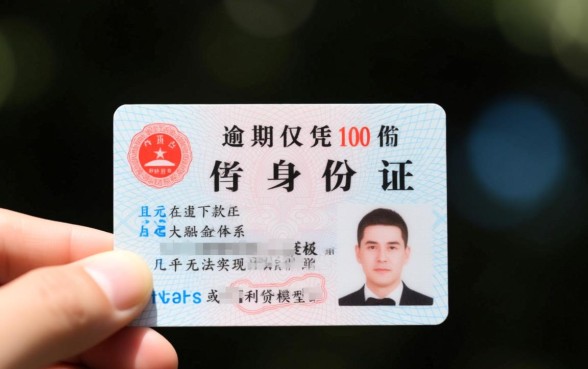 征信有逾期身份证借钱100下吗，有逾期哪里能借到钱？