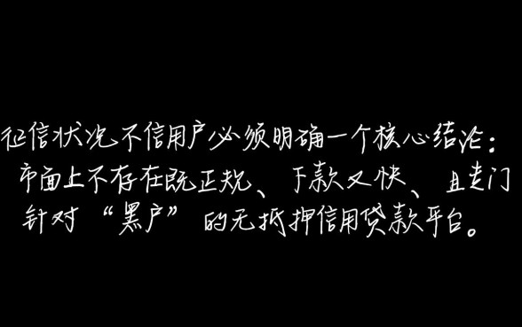 黑户什么小贷平台好下款快一点，急用钱哪里可以借到？