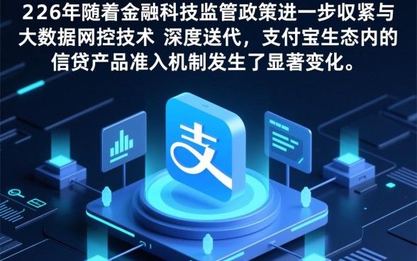 黑户2026支付宝内借钱口子？黑户能下款吗？