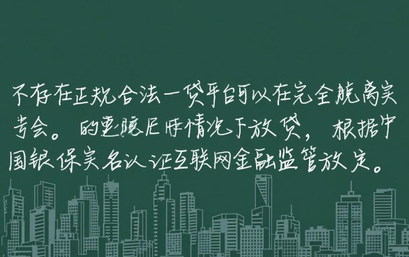 哪个网贷不用实名手机可以贷款，不用手机号怎么申请？