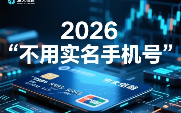 哪个网贷不用实名手机可以贷款，不用实名认证的网贷有哪些