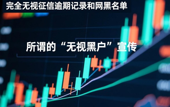 征信有逾期无视网黑能贷款吗，有哪些软件推荐