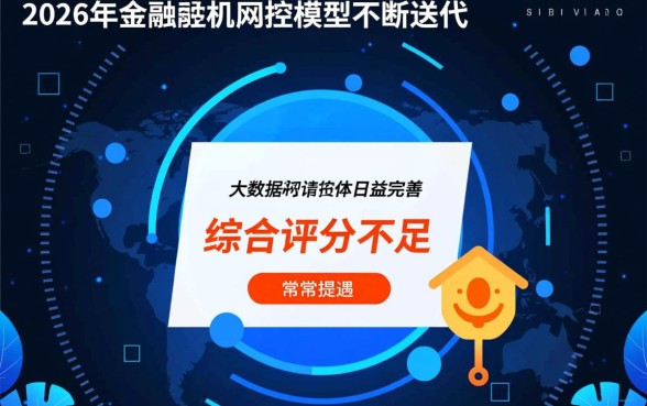 综合评分不足能下款的网贷平台有哪些，评分低哪里能借到钱