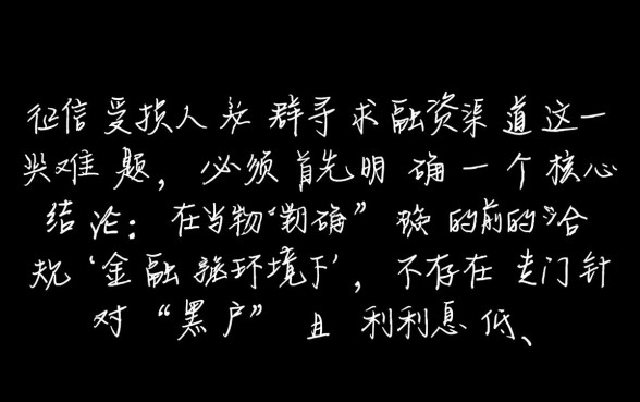 黑户哪个借款软件利息低容易借，黑户容易借的口子有哪些？