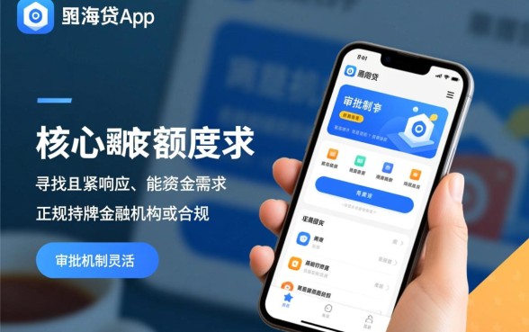 像蓝海贷app一样的网贷口子有哪些？哪个下款快不查征信？