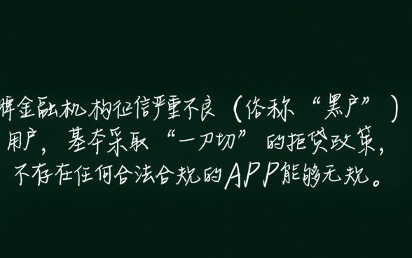 黑户一千块哪个app可借到钱，黑户怎么贷款秒下款