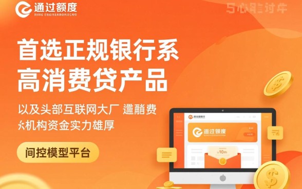 网贷哪些额度大一点好通过率高，正规大额口子有哪些？