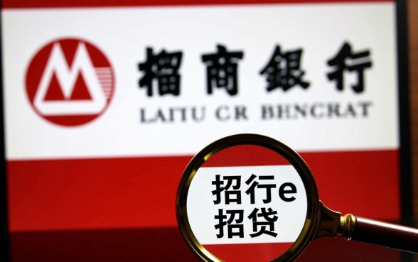 类似招行e招贷一样的正规平台有哪些？哪个利息低？