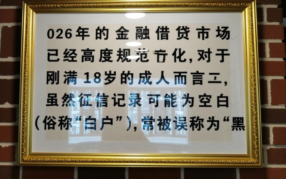 黑户18岁可以小额借款的平台有哪些？哪里能借到钱？