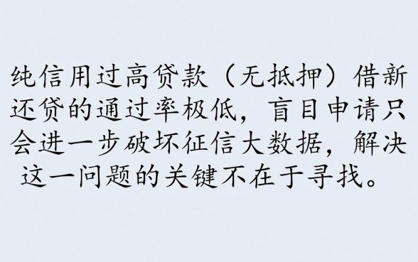 借款过多哪个平台可以通过审核，负债高怎么借钱容易过