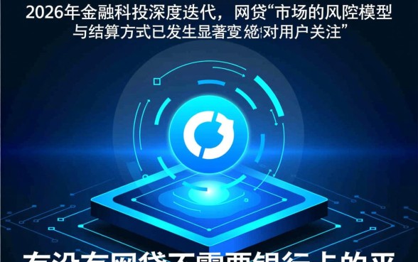 有没有网贷不需要银行卡的平台，不需要银行卡的网贷怎么申请