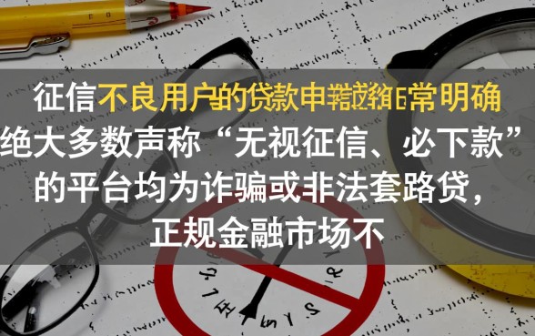 黑户快速审核低门槛贷款平台有哪些，秒批下款是真的吗？