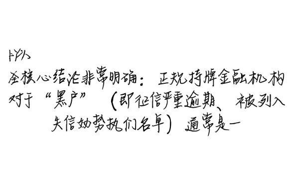 有没有什么口子黑户也能下的，2026黑户必下款的口子有哪些