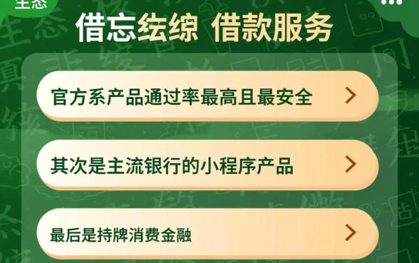 哪个平台借款容易通过微信申请，微信哪里能借到钱？