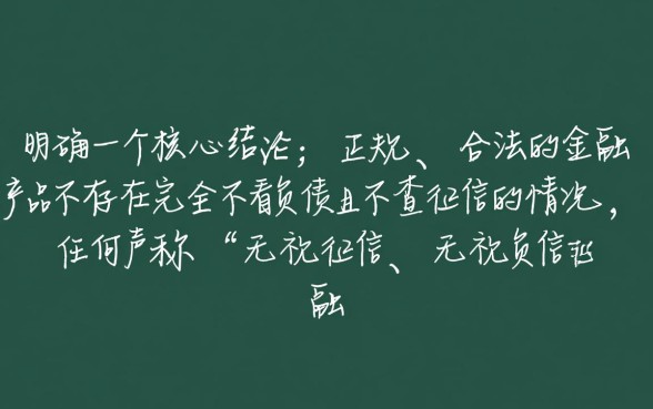 不看负债不查征信的网贷有哪些，2026最新口子有哪些