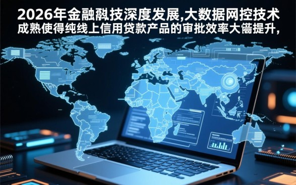 门槛低额度大的网贷平台有哪些，2026容易通过的大额贷款口子