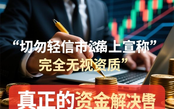 无视黑户应急下款口子可分期