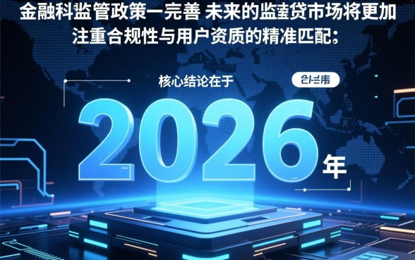 2026年好下款的网贷口子有哪些？哪个容易通过秒批？